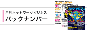 バックナンバー