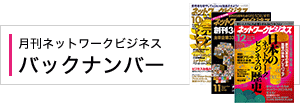 バックナンバー