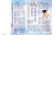化粧品市場の最新動向