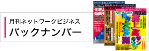 バックナンバー