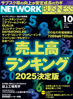 最新号