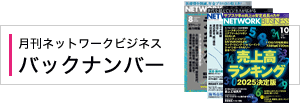バックナンバー