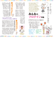 正しく摂って健康で美しい身体へ みんなのプロテイン特集