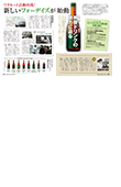 リクルート活動再開!新しいフォーデイズが始動