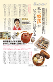 芸は身を助く!私の“特技”