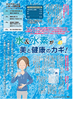 会員サロンからグループ拡大!!