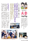 私たちは愛の力で頑張っています! 「夫妻共同」物語