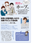 スタートダッシュに成功した期待のホープたち