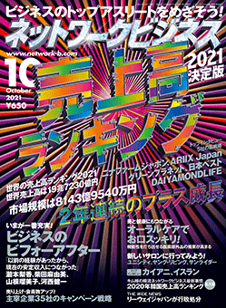 最新号