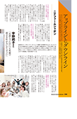 アップラインとダウンライン