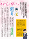 「オンボーディング」を学ぼう