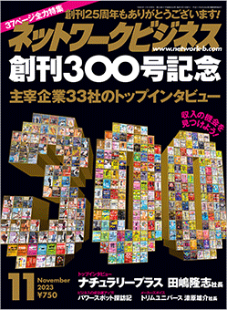 最新号
