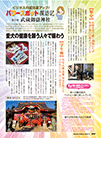 パワースポット探訪記
