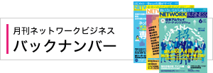 バックナンバー