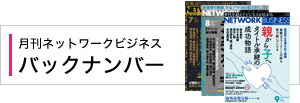 バックナンバー