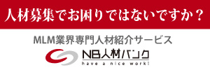 NB人材バンク
